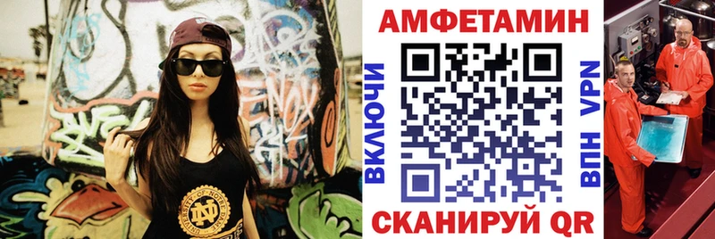 Amphetamine Розовый  Купить закладки  Калач 