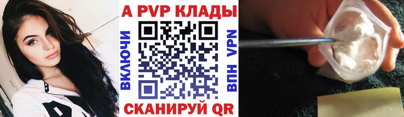 A-PVP крисы CK  Купить  Калач 