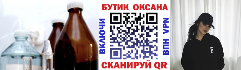 Купить закладки  Калач  Бутират BDO 