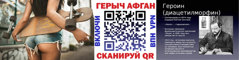 Купить закладки  Калач  ГЕРОИН Heroin 